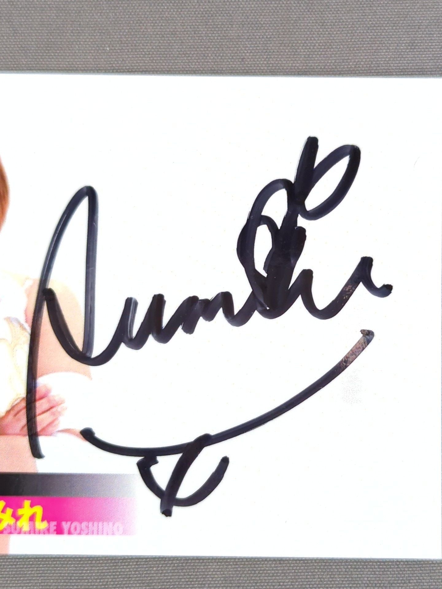 2013 STARDOM COLLECTION CARD 吉乃すみれ 公式サインカード