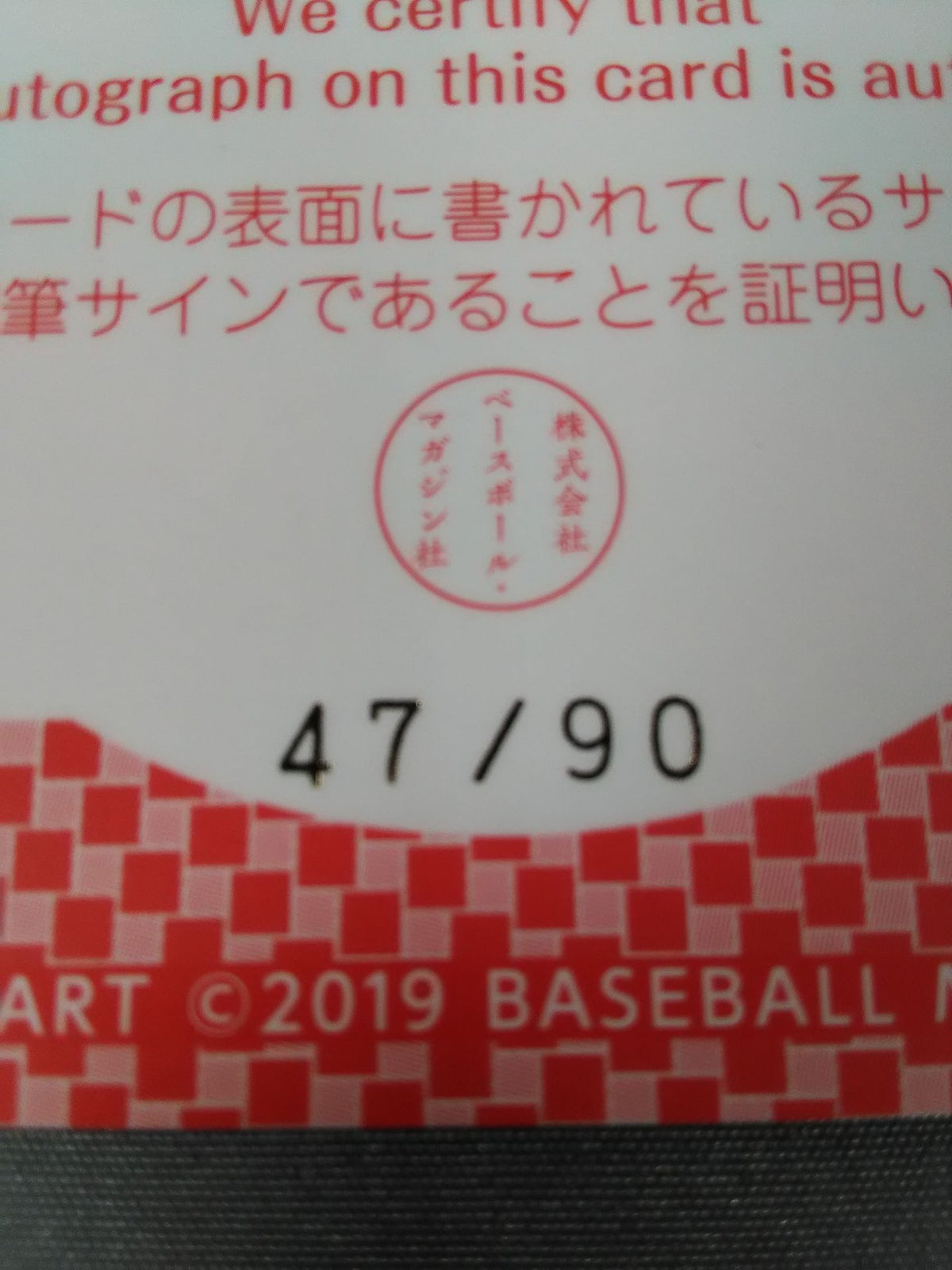 2019 BBM Moka Ozaki Official Autographed Card
