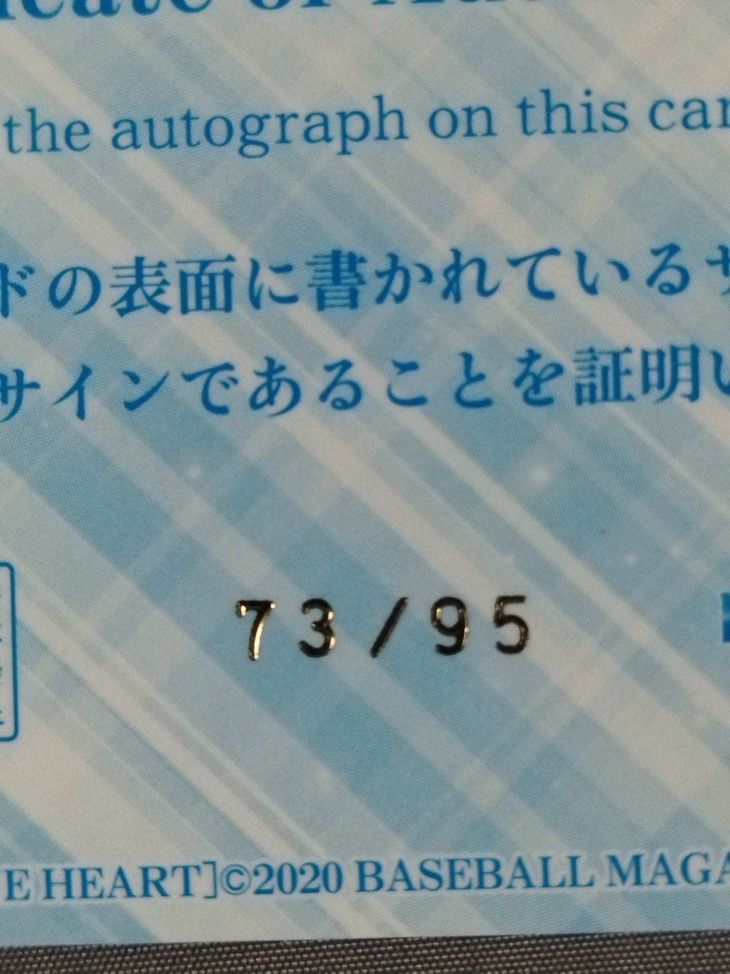 2020 BBM 尾崎妹加 公式サインカード