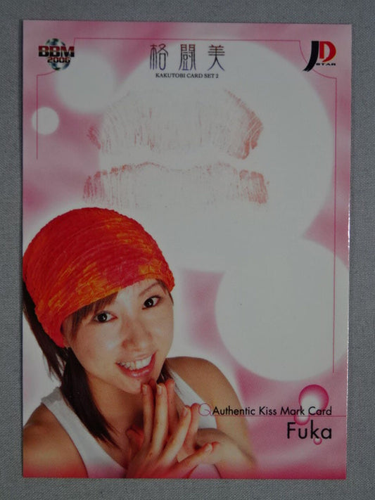 2006 BBM 風香 公式キスマークカード