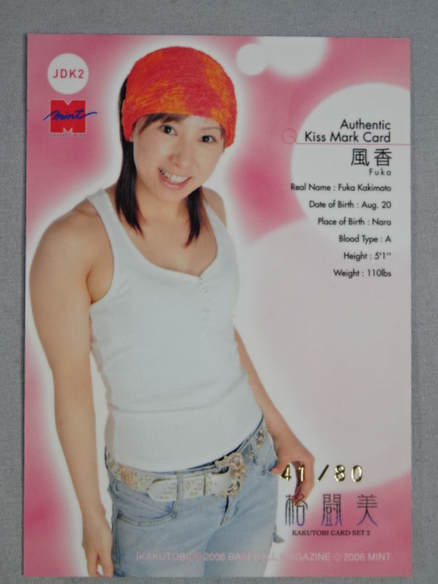 2006 BBM Fuka Official Kiss Mark Card