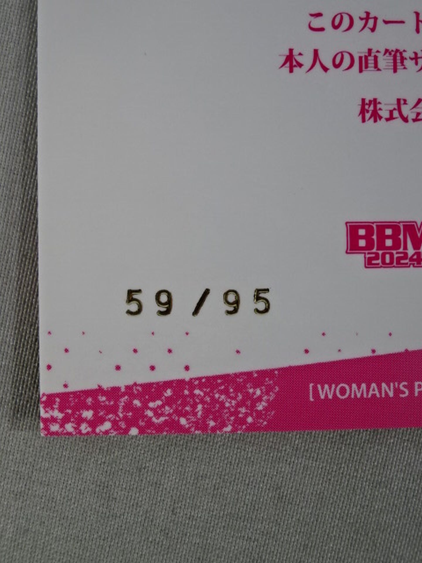 2024 BBM 渡辺智子 公式サインカード