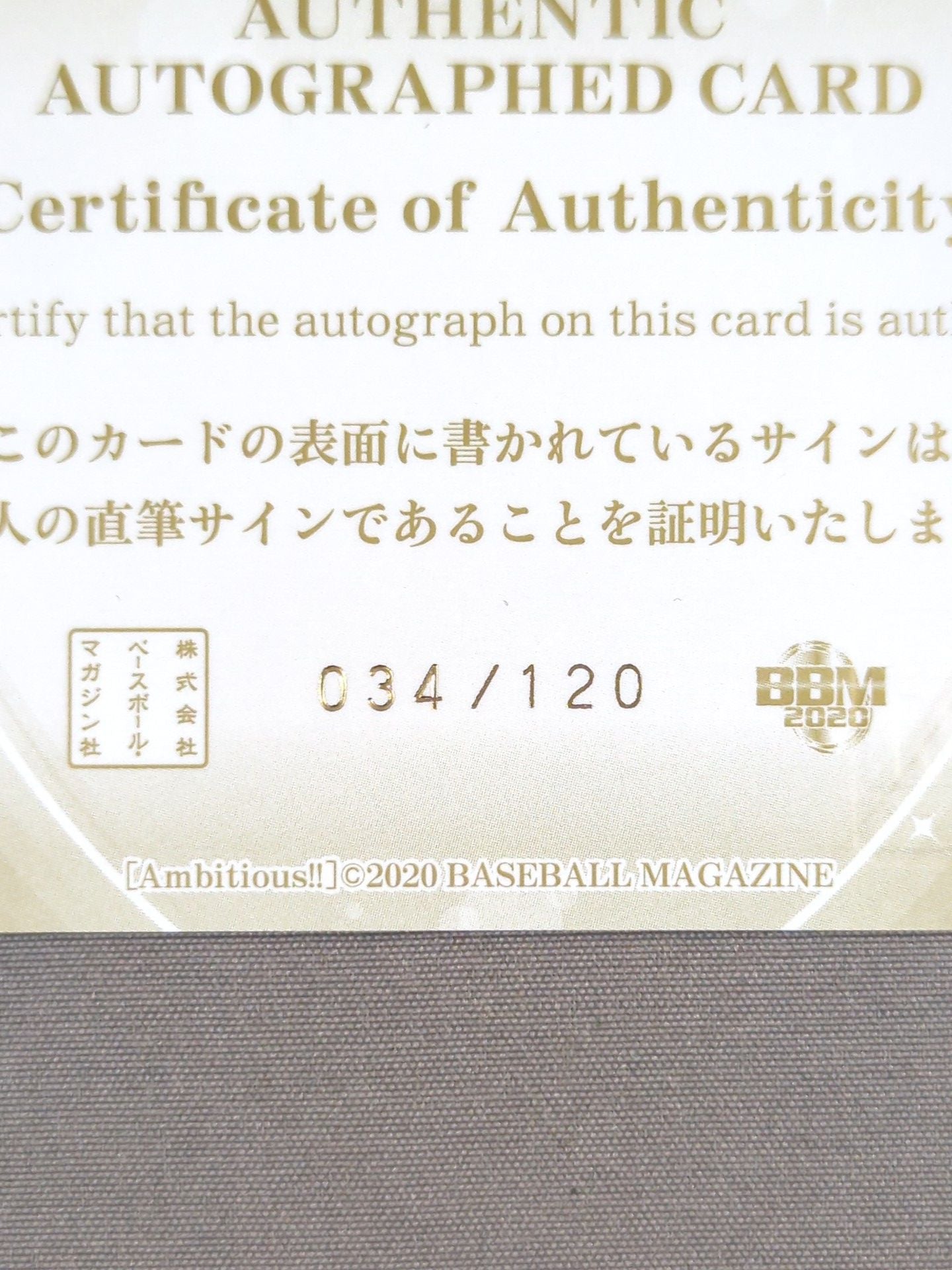 2020 BBM 尾崎妹加 公式サインカード