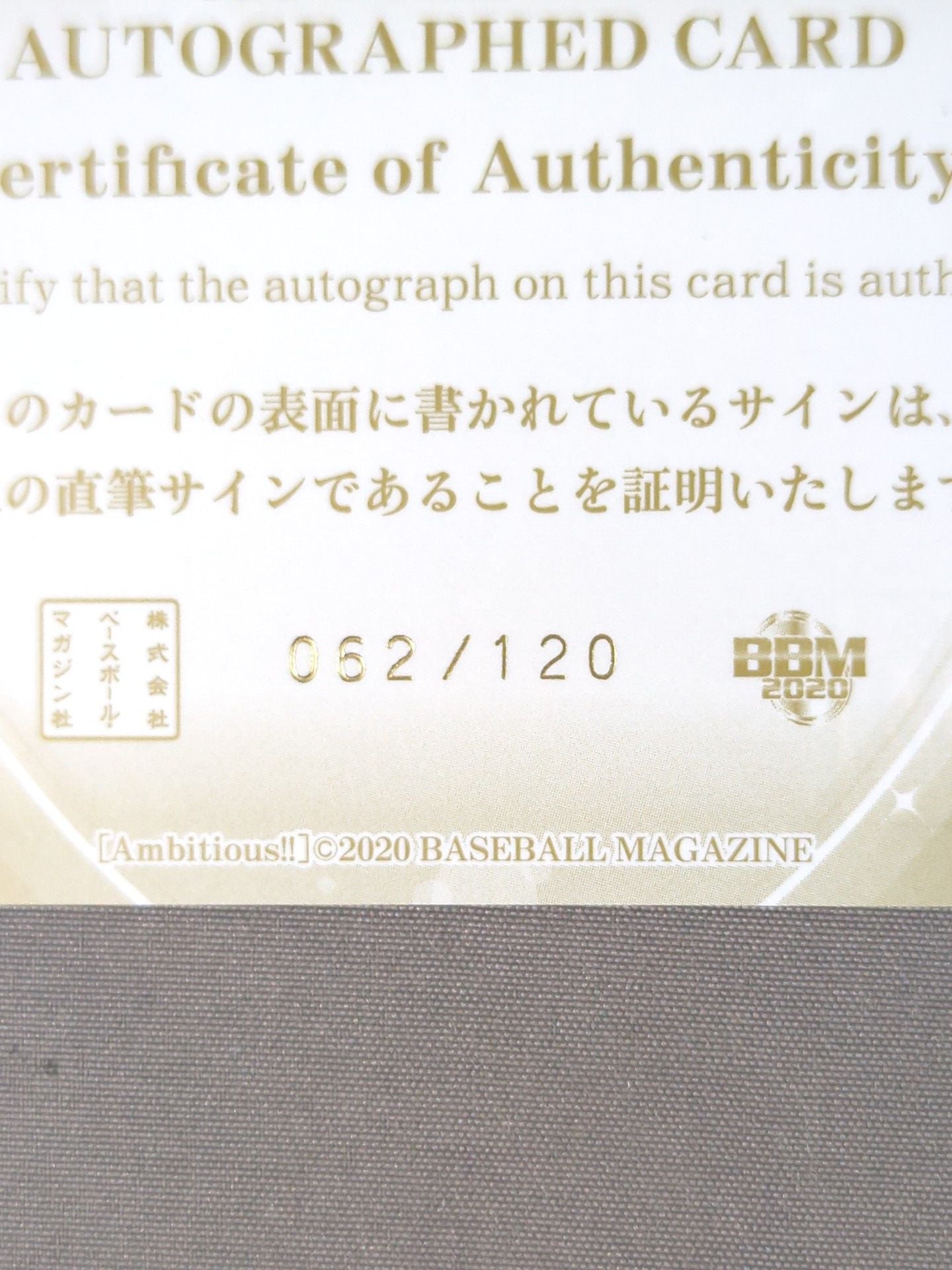 2020 BBM 尾崎妹加 公式サインカード