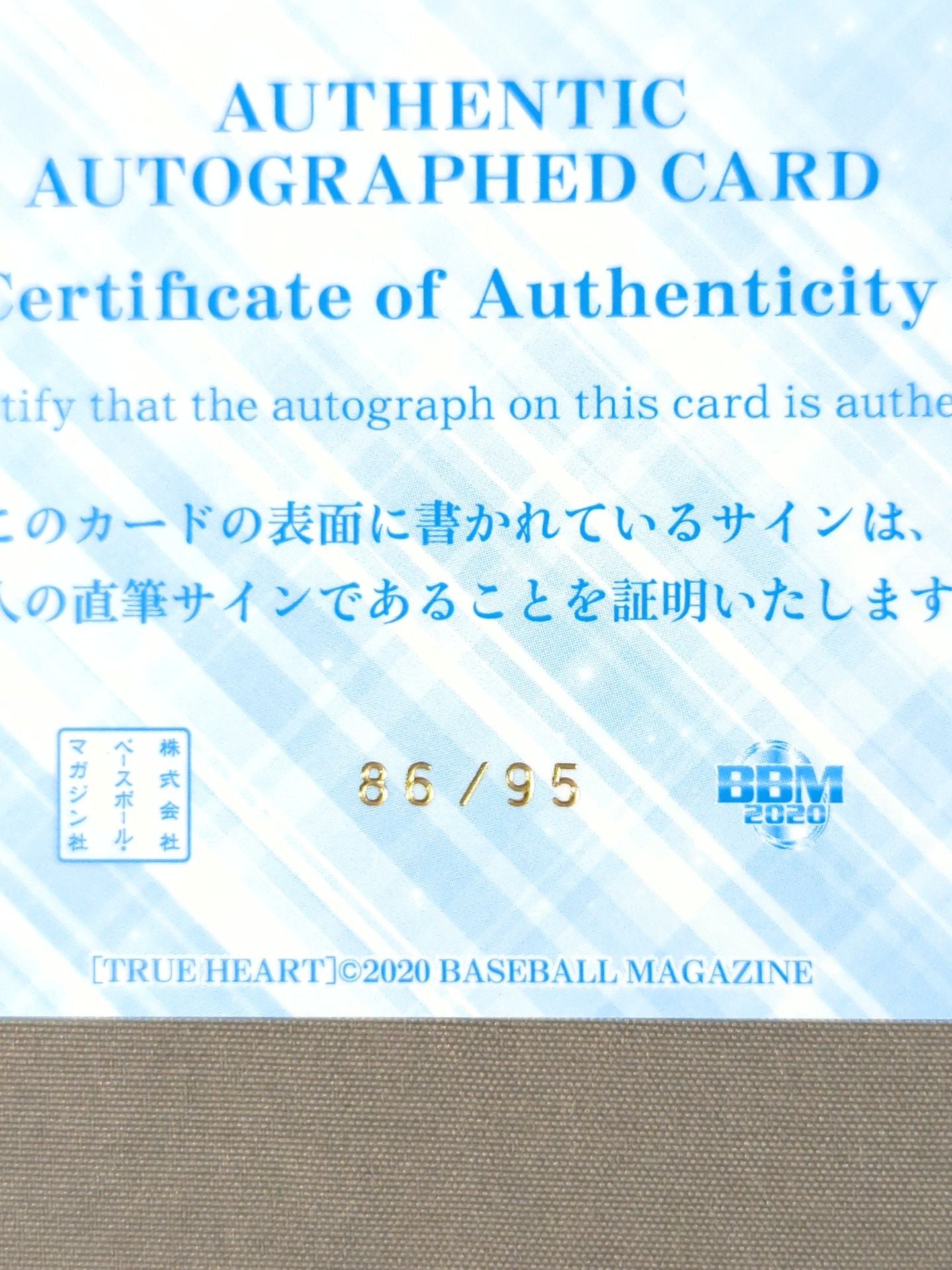 2020 BBM 尾崎妹加 公式サインカード