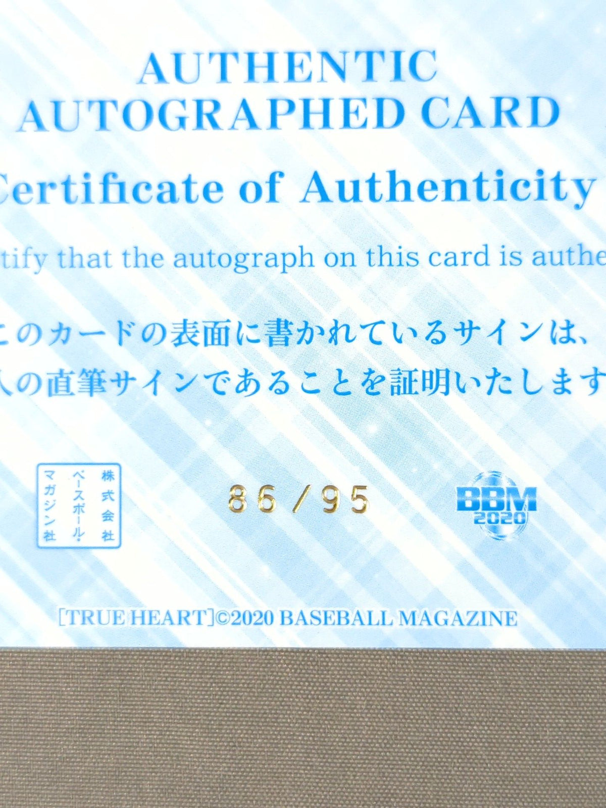 2020 BBM Moka Ozaki Official autographed card