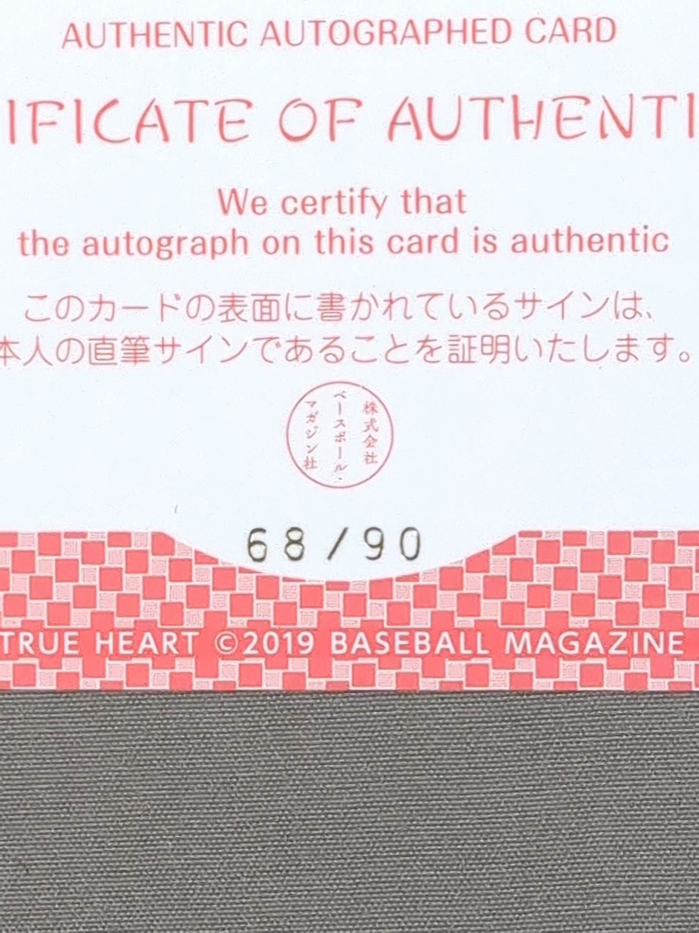 2019 BBM 尾崎妹加 公式サインカード