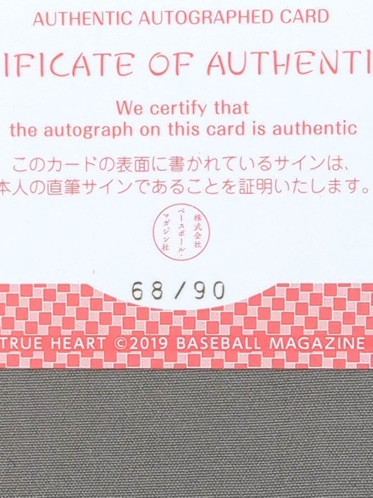 2019 BBM 尾崎妹加 公式サインカード