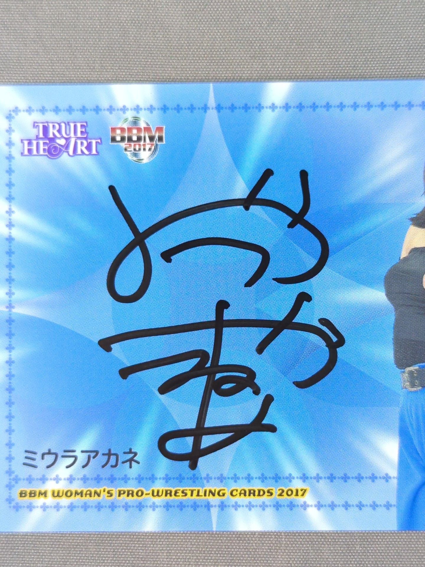 2017 BBM ミウラアカネ 公式サインカード