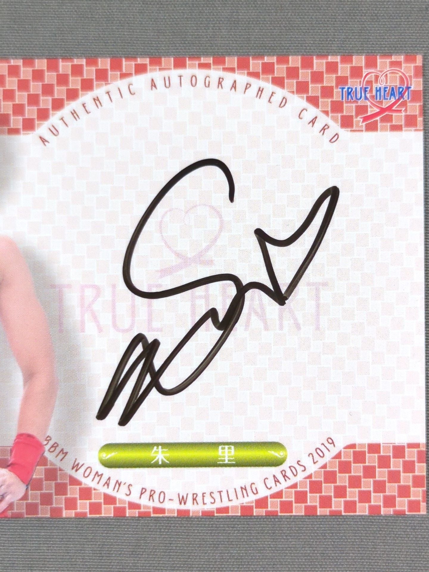 2019 BBM Shuri Official Autographed Card