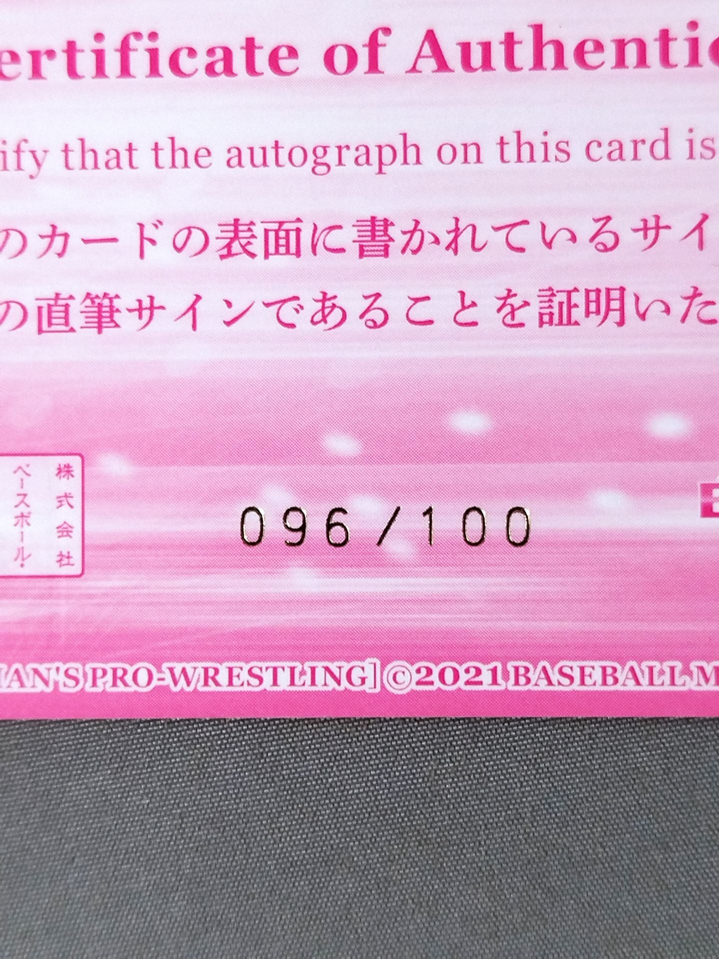 2021 BBM 米山香織 公式サインカード