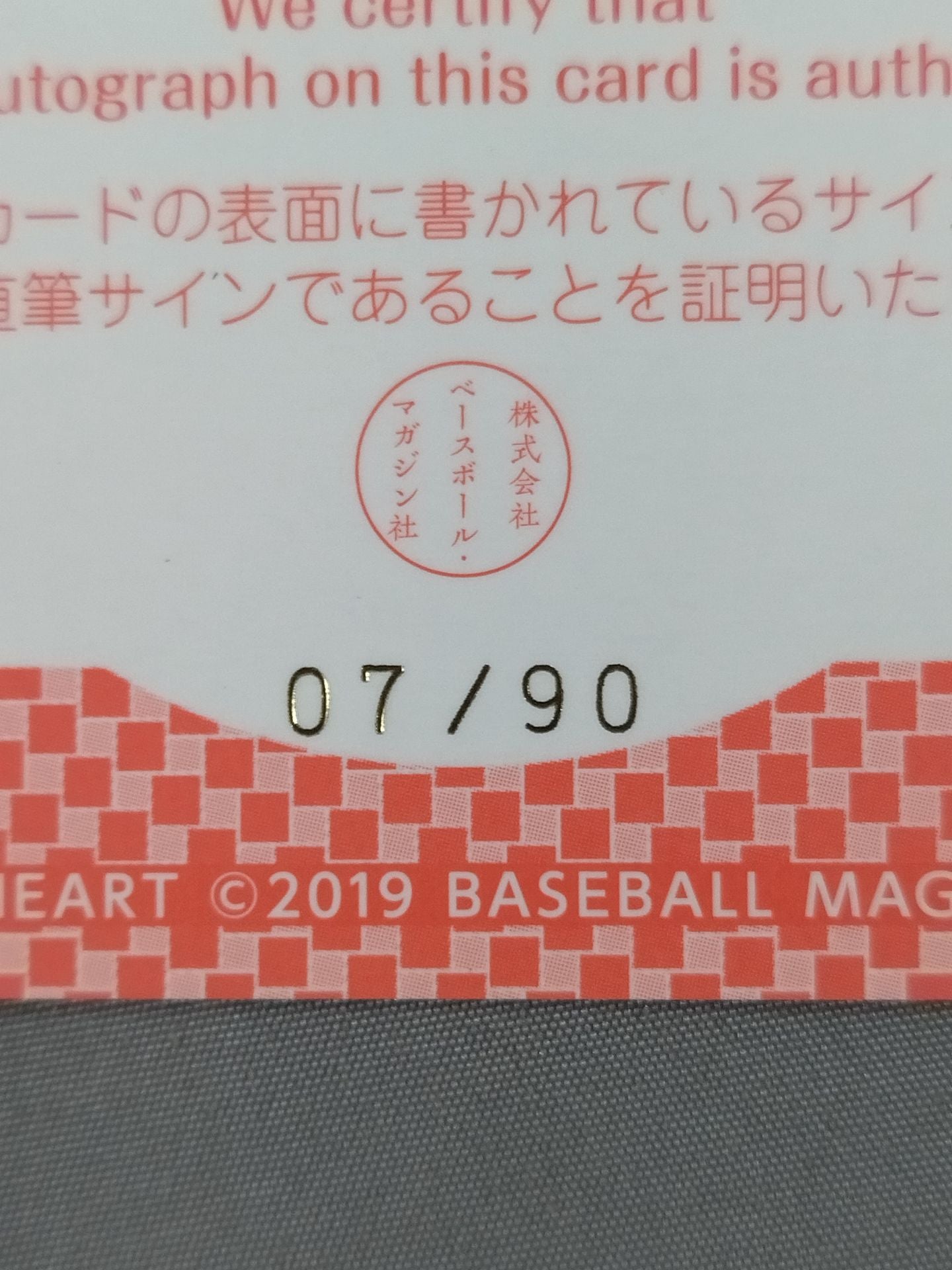 2019 BBM 飴宮さゆり 公式サインカード