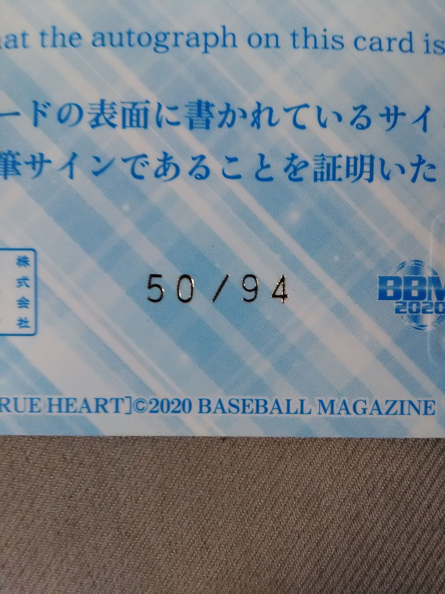 2020 BBM 帯広さやか 公式サインカード