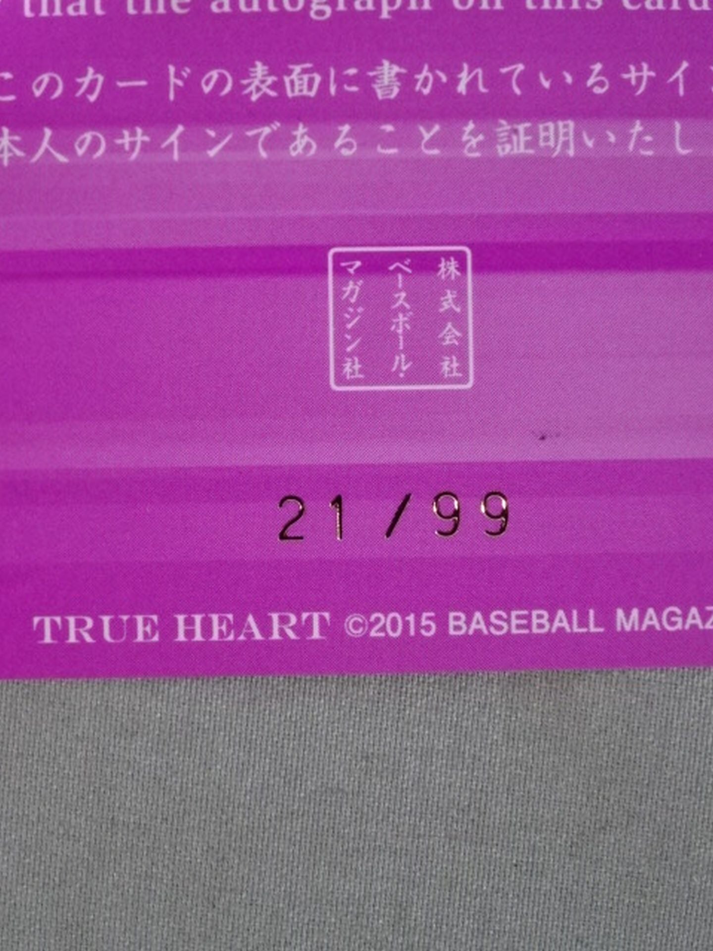 2015 BBM ポリスウ~メン 公式サインカード