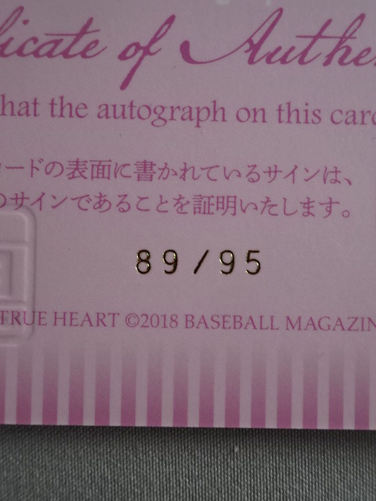 2018 BBM 佐藤亜海 公式サインカード