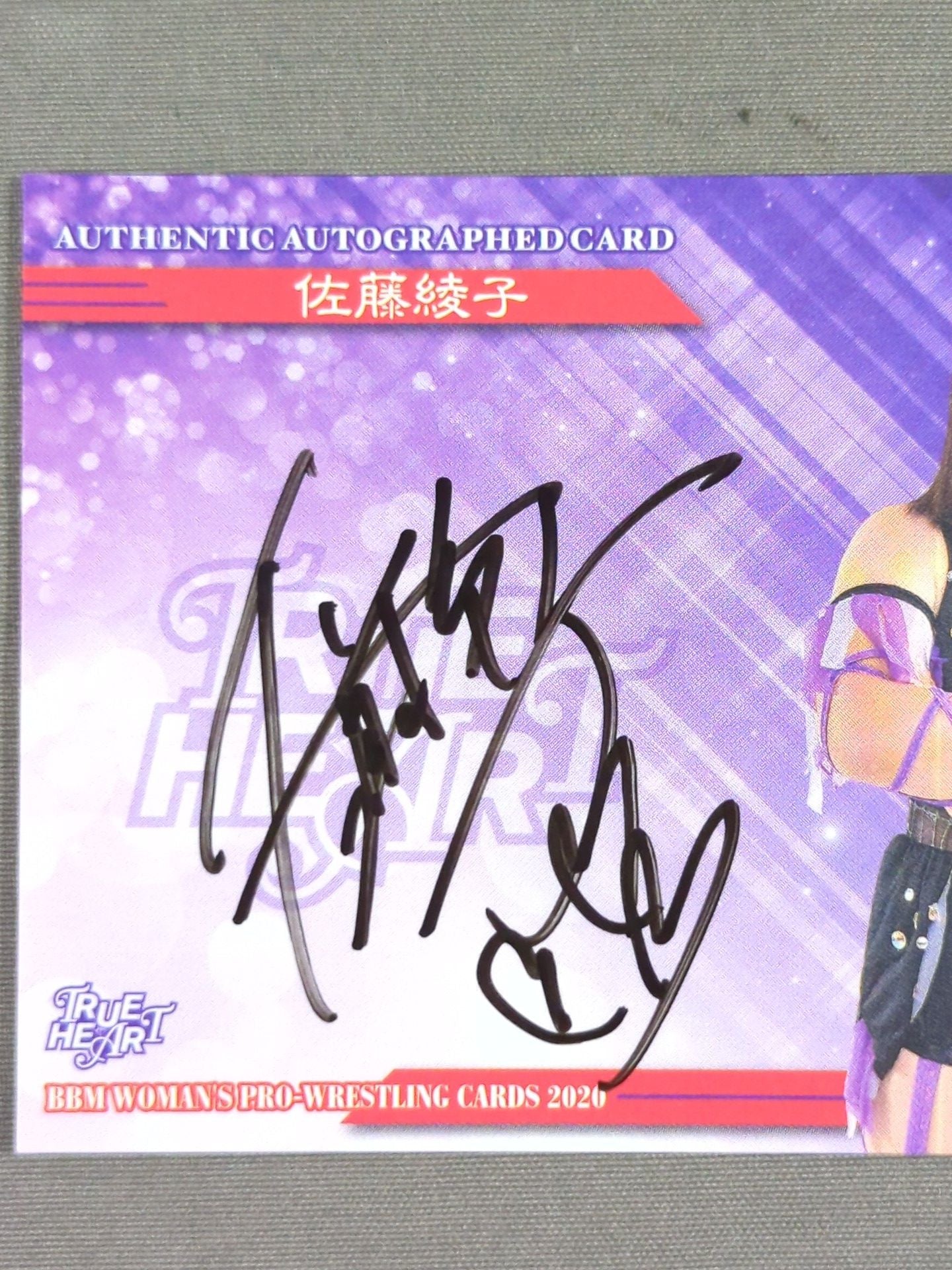 2020 BBM 佐藤綾子 公式サインカード
