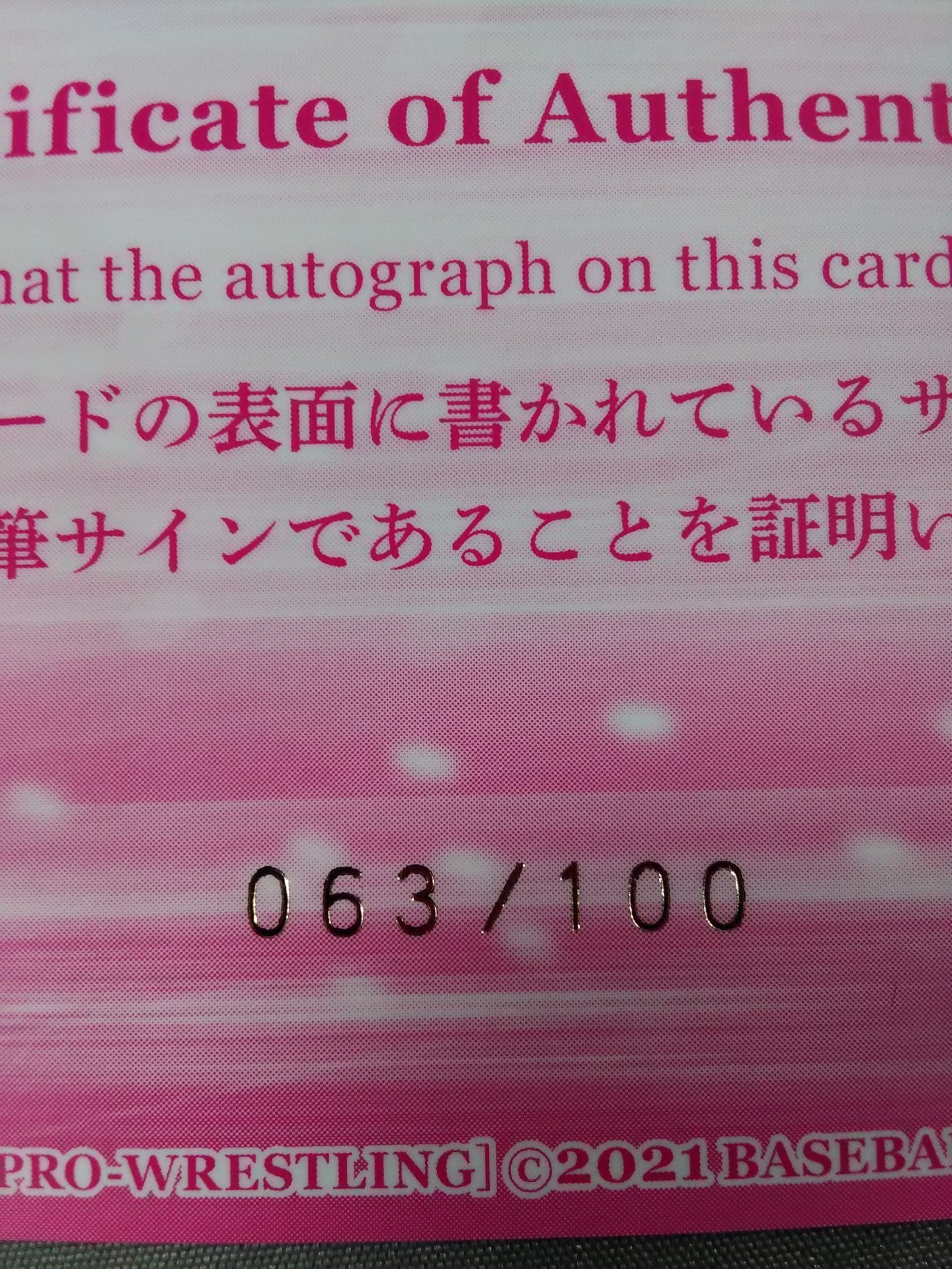 2021 BBM 五十嵐乃愛 公式サインカード