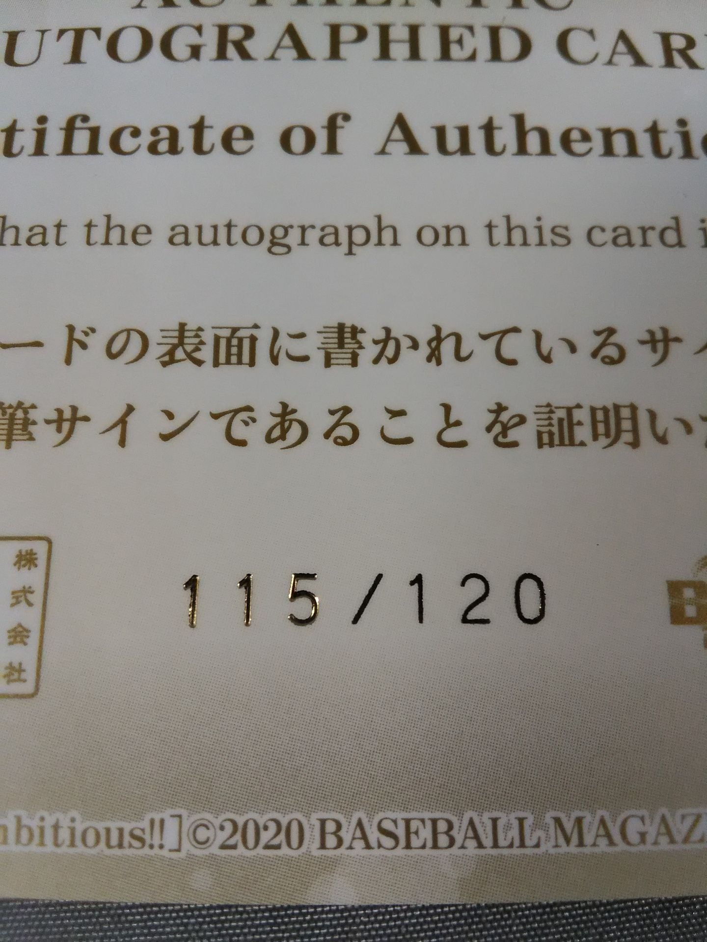2020 BBM 五十嵐乃愛 公式サインカード