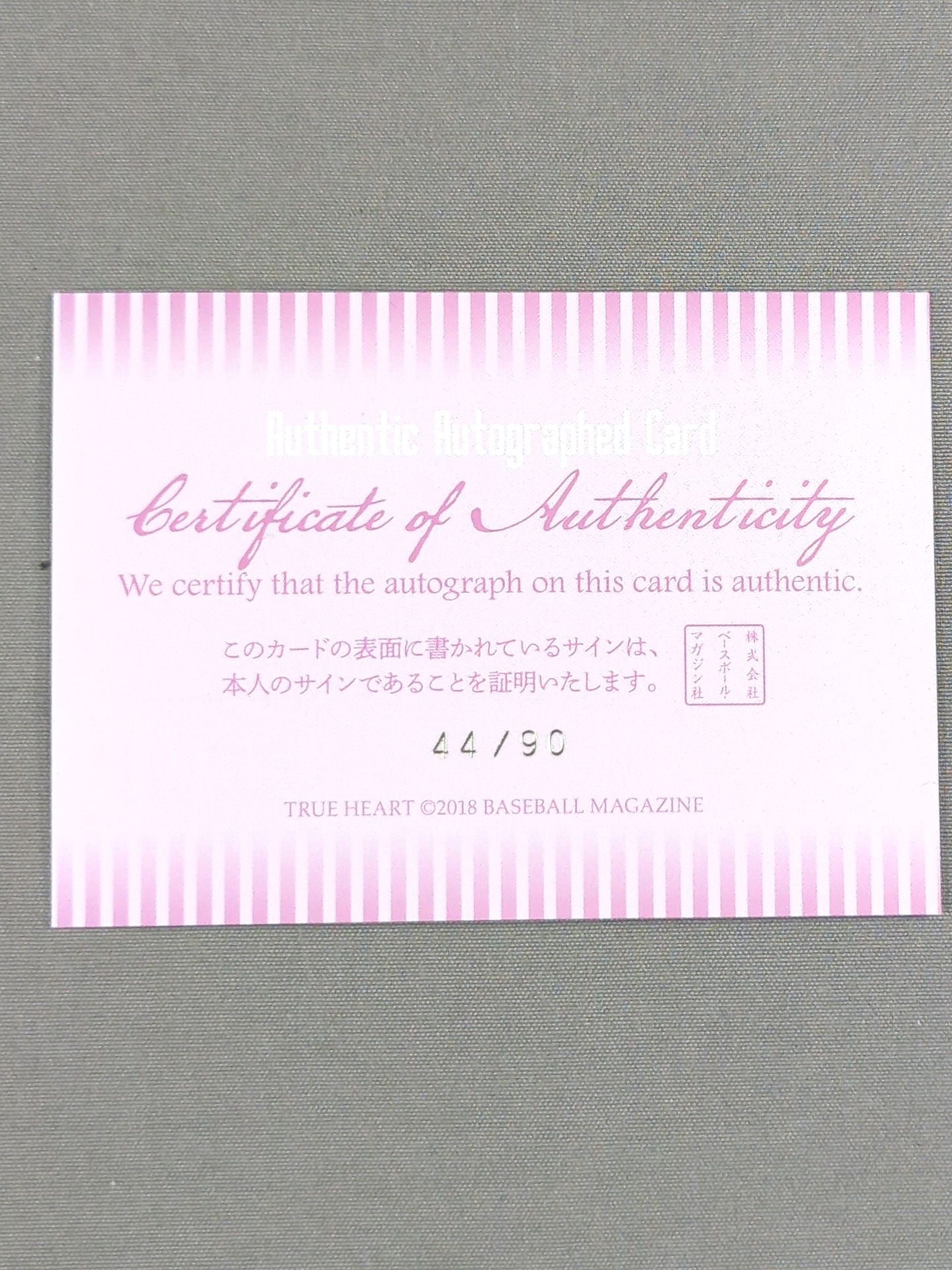 2018 BBM フェアリー日本橋 公式サインカード