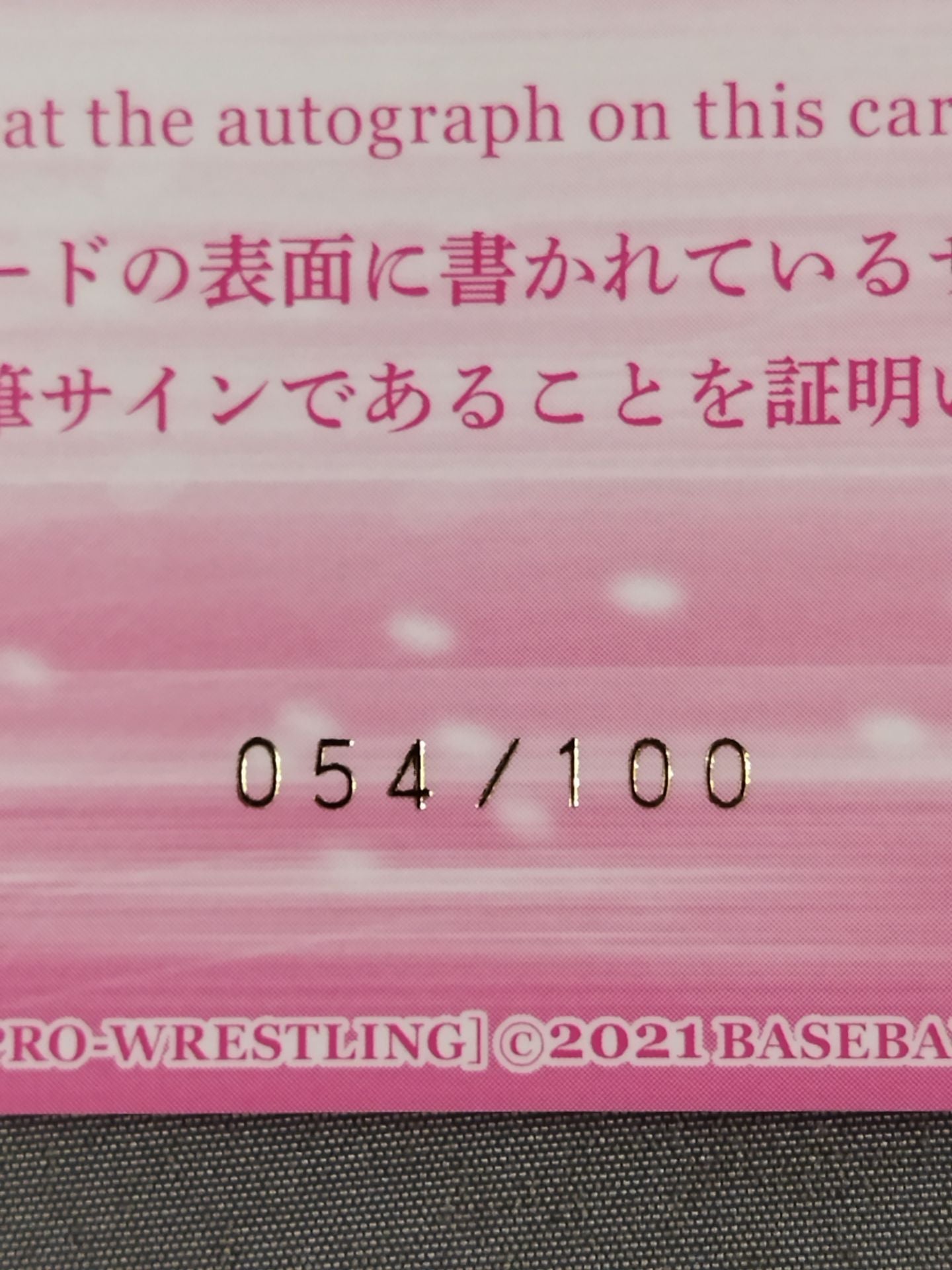 2021 BBM 五十嵐乃愛 公式サインカード