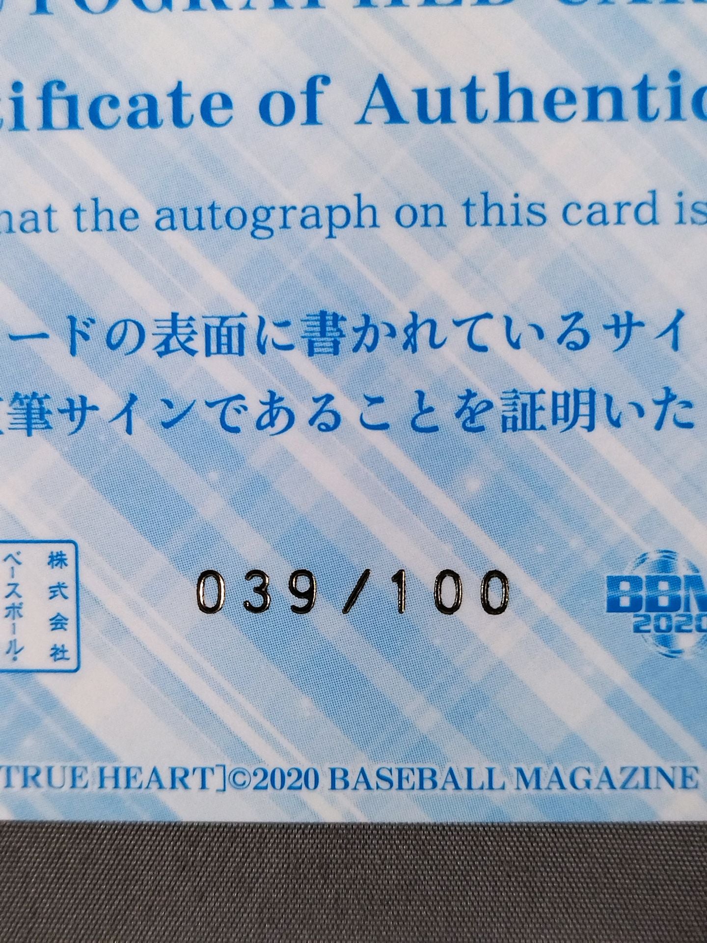 2020 BBM 佐藤綾子 公式サインカード