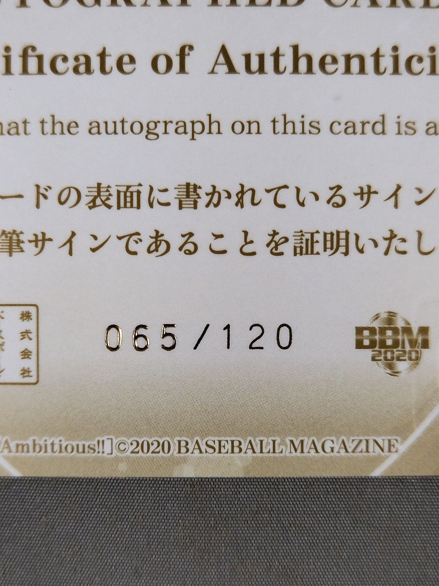 2020 BBM 大空ちえ 公式サインカード