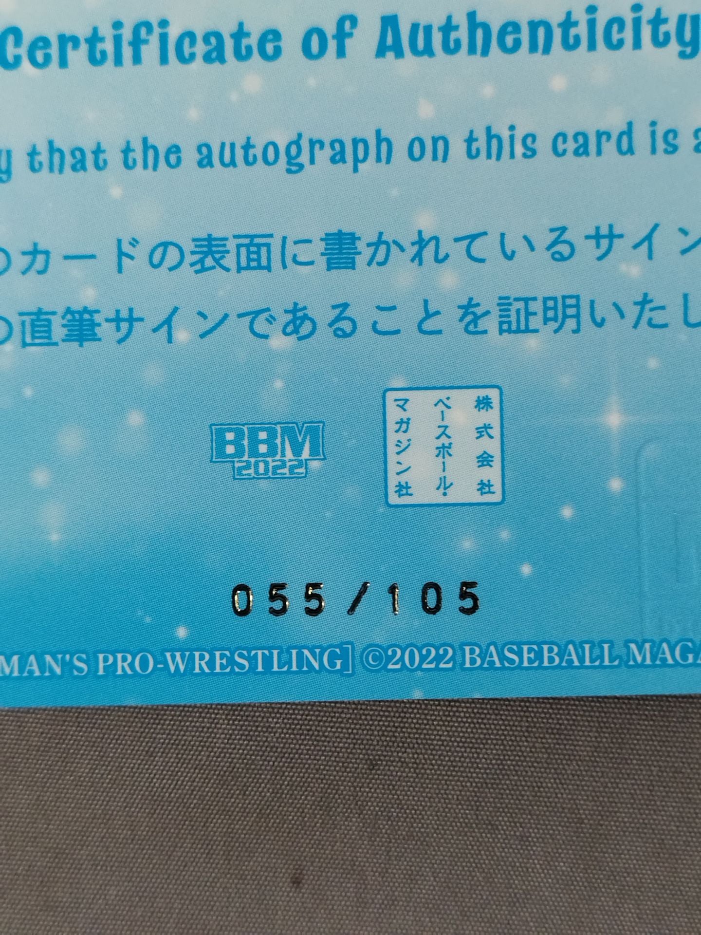 2022 BBM 佐藤綾子 公式サインカード