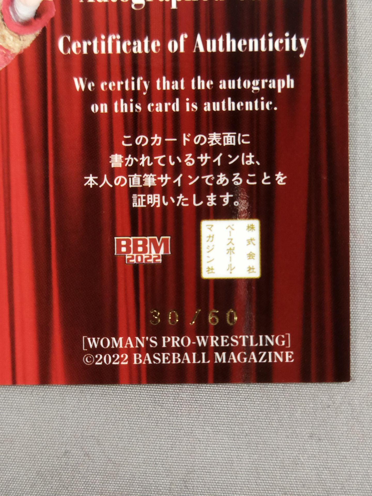 2022 BBM 水波綾 公式インサートサインカード