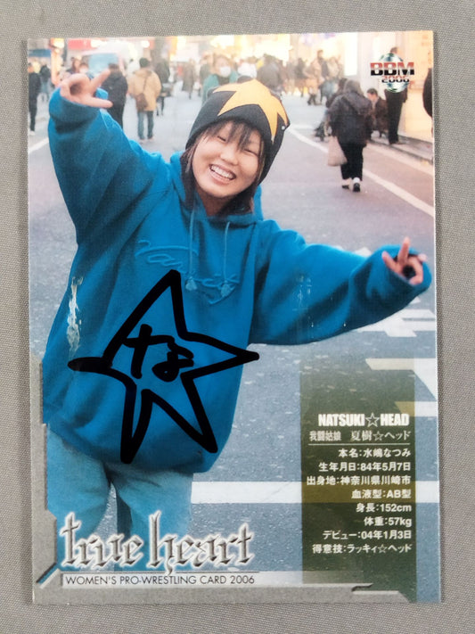 2006 BBM 夏樹☆ヘッド 公式サインカード