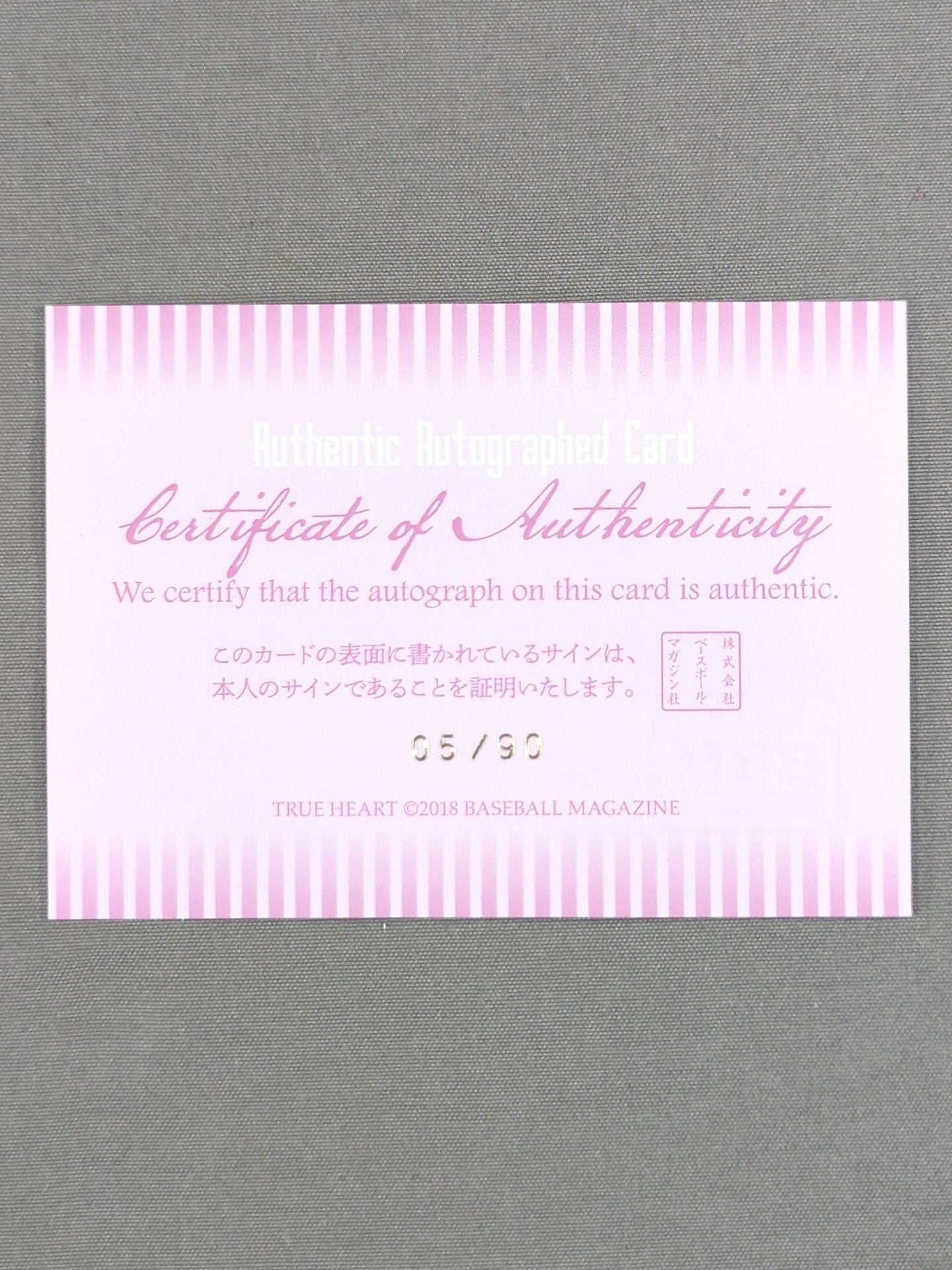 2018 BBM 長崎まる子 公式サインカード