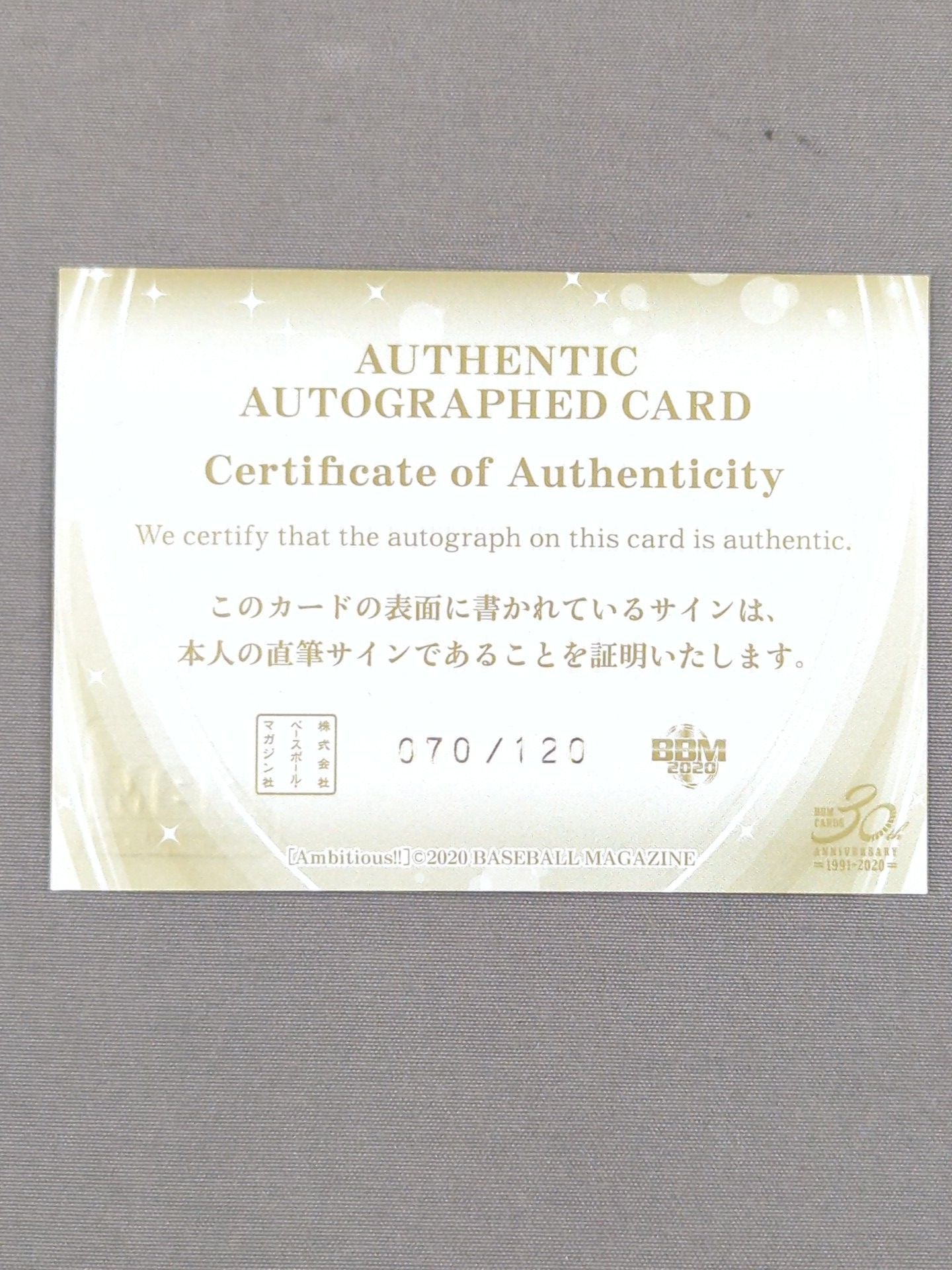 2020 BBM 愛野ユキ 公式サインカード