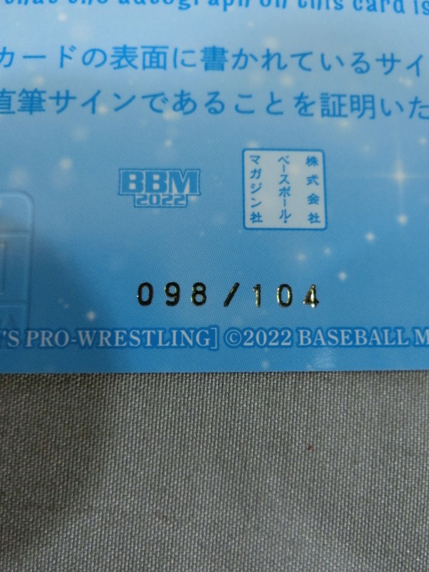 2022 BBM みゆ 公式サインカード