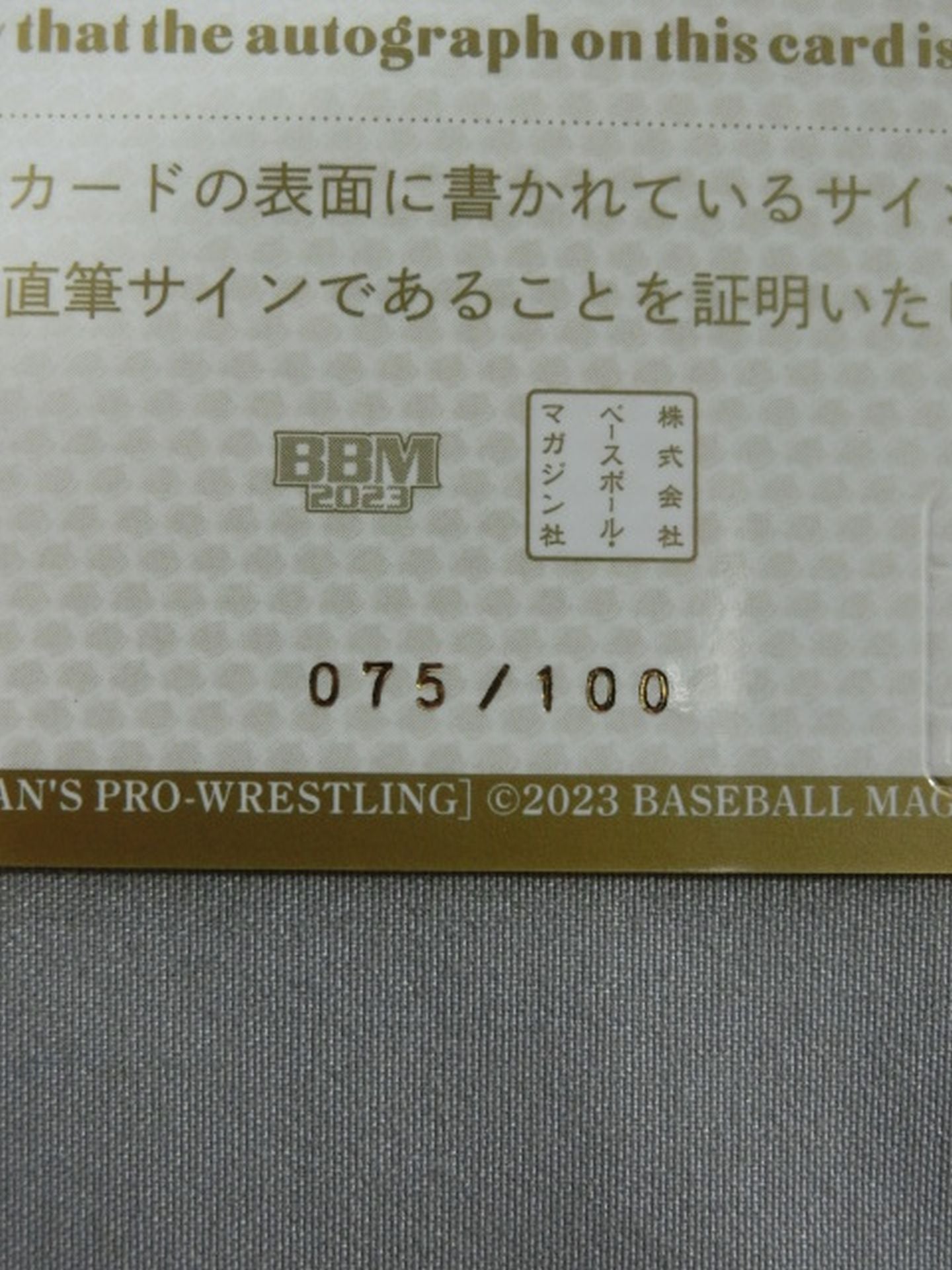 2023 BBM 谷もも 公式サインカード