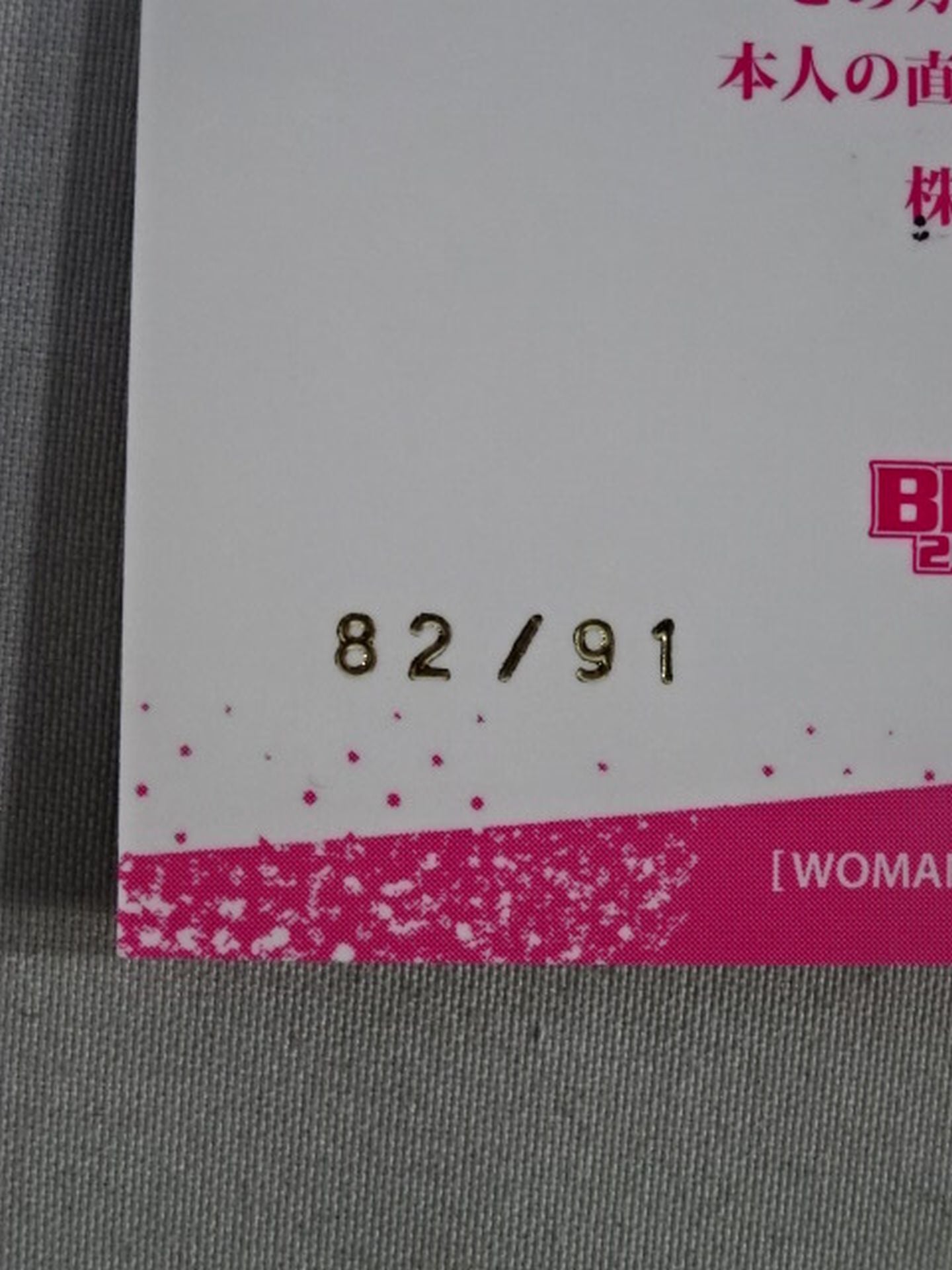 2024 BBM 宝山愛 公式サインカード