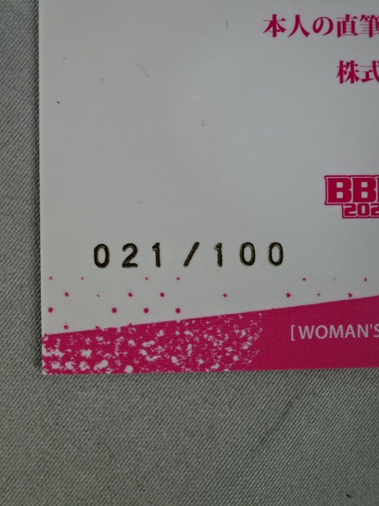 2024 BBM 凍雅 公式サインカード