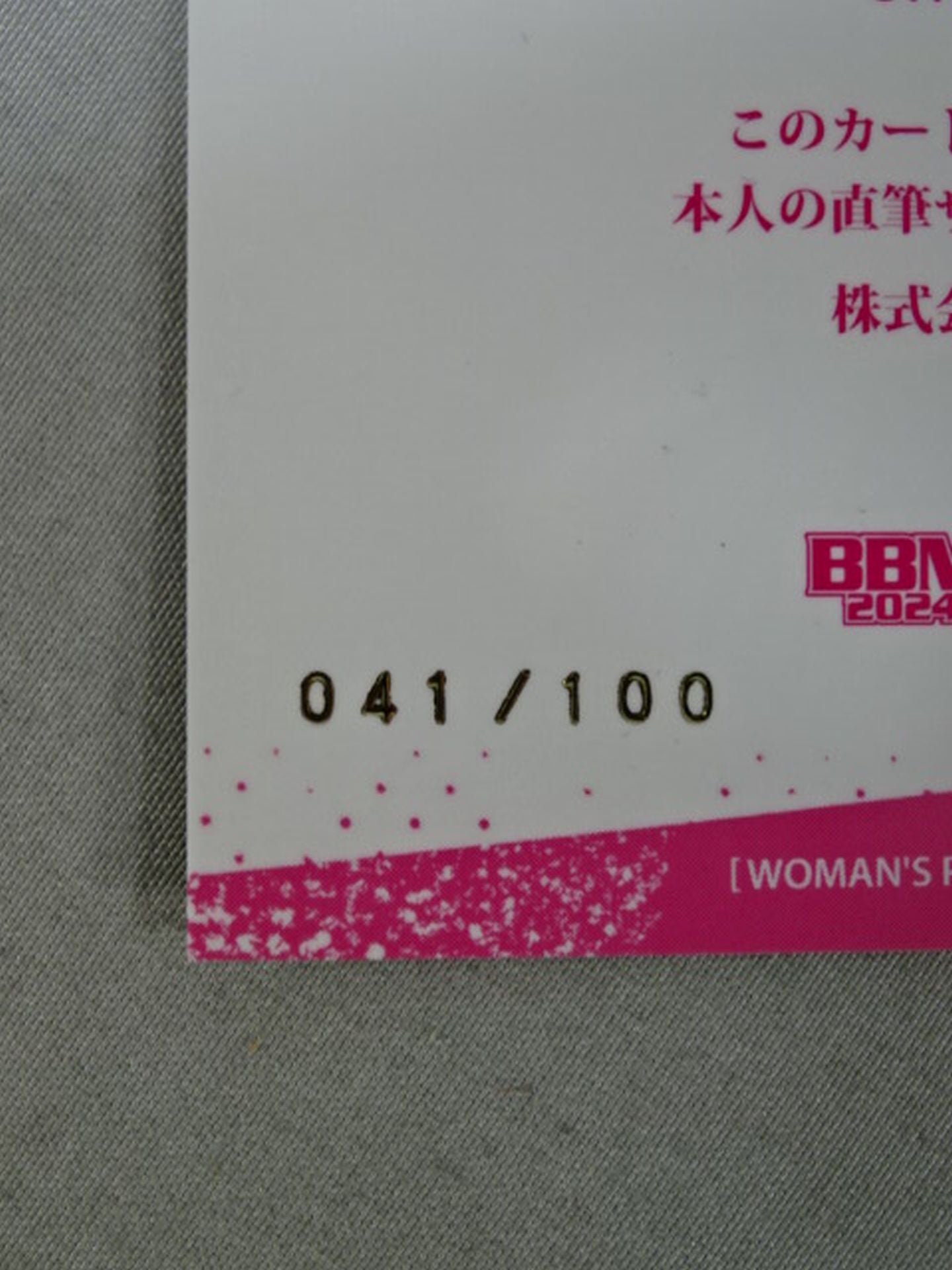 2024 BBM ライディーン鋼 公式サインカード