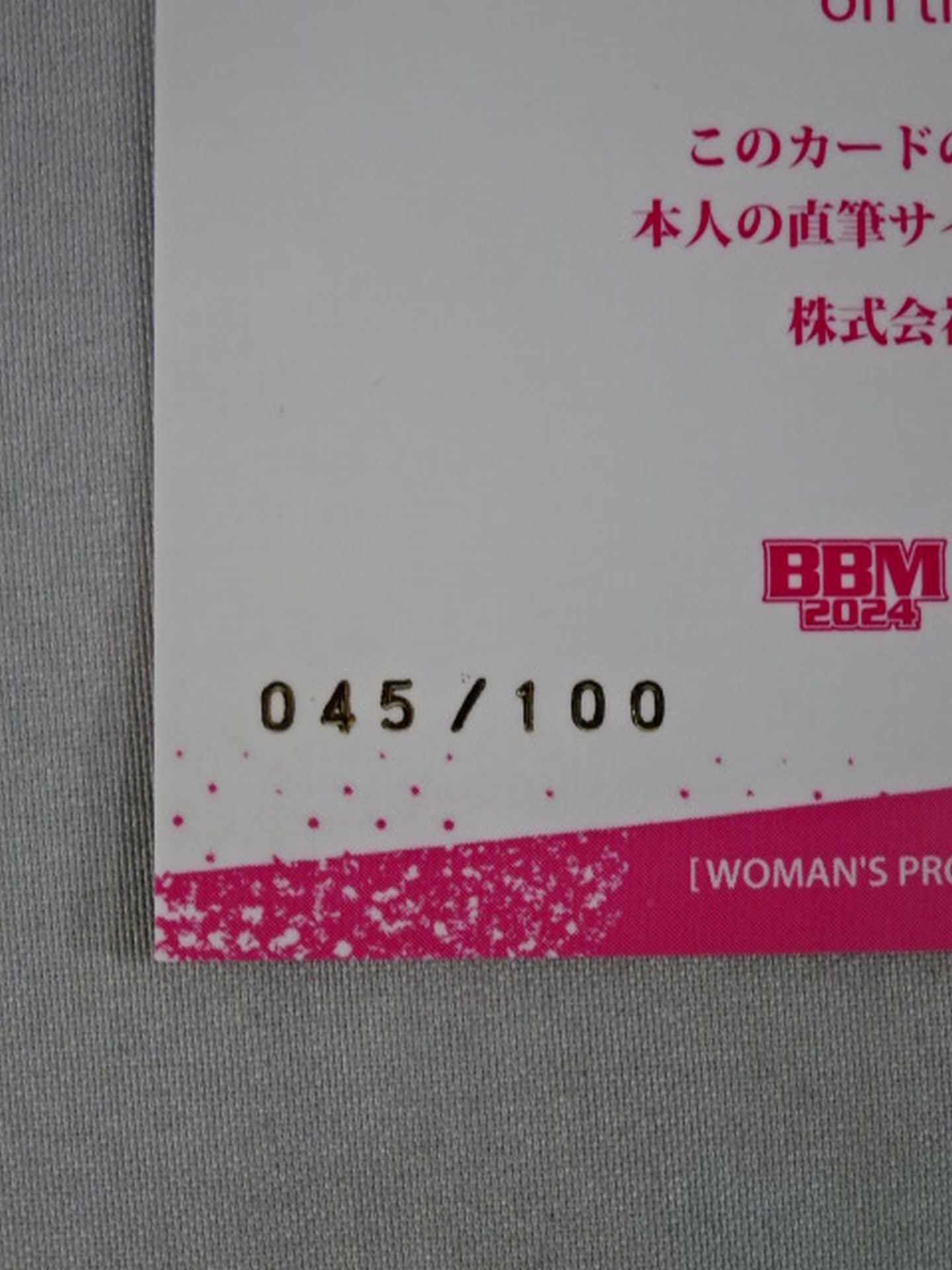 2024 BBM 倉垣翼 公式サインカード