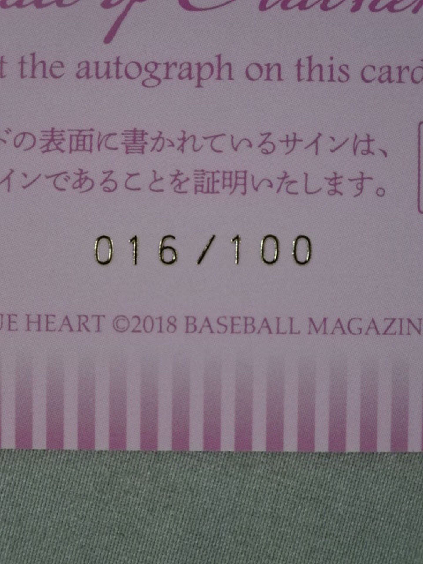 2018 BBM 米山香織 公式サインカード