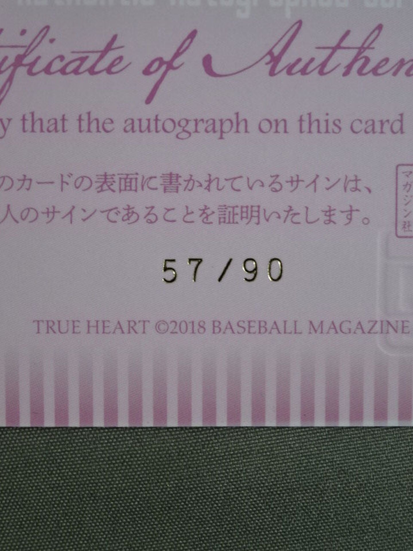 2018 BBM Kobashi Marika  Formula autographed card