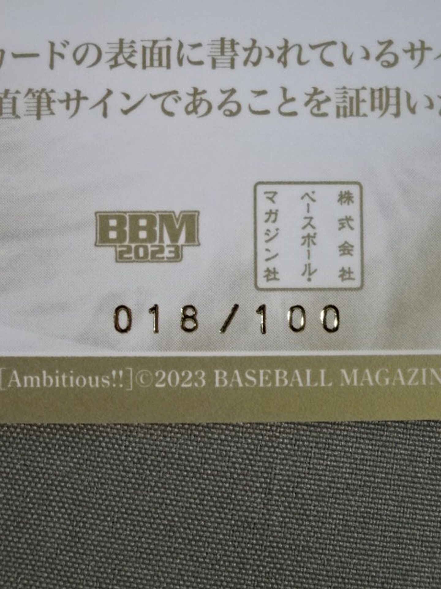 2023 BBM 中島安里紗 公式サインカード