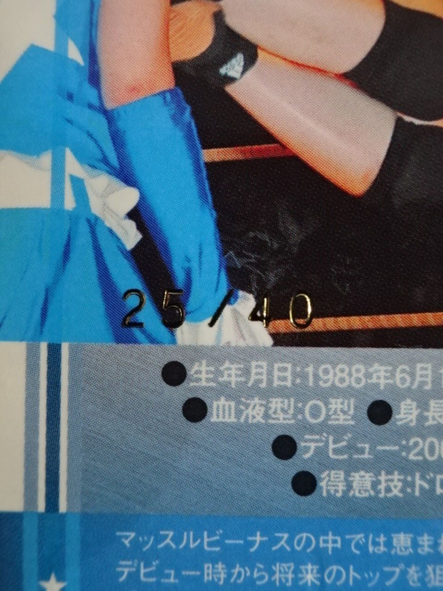 2009 BBM 志田光 公式サインカード