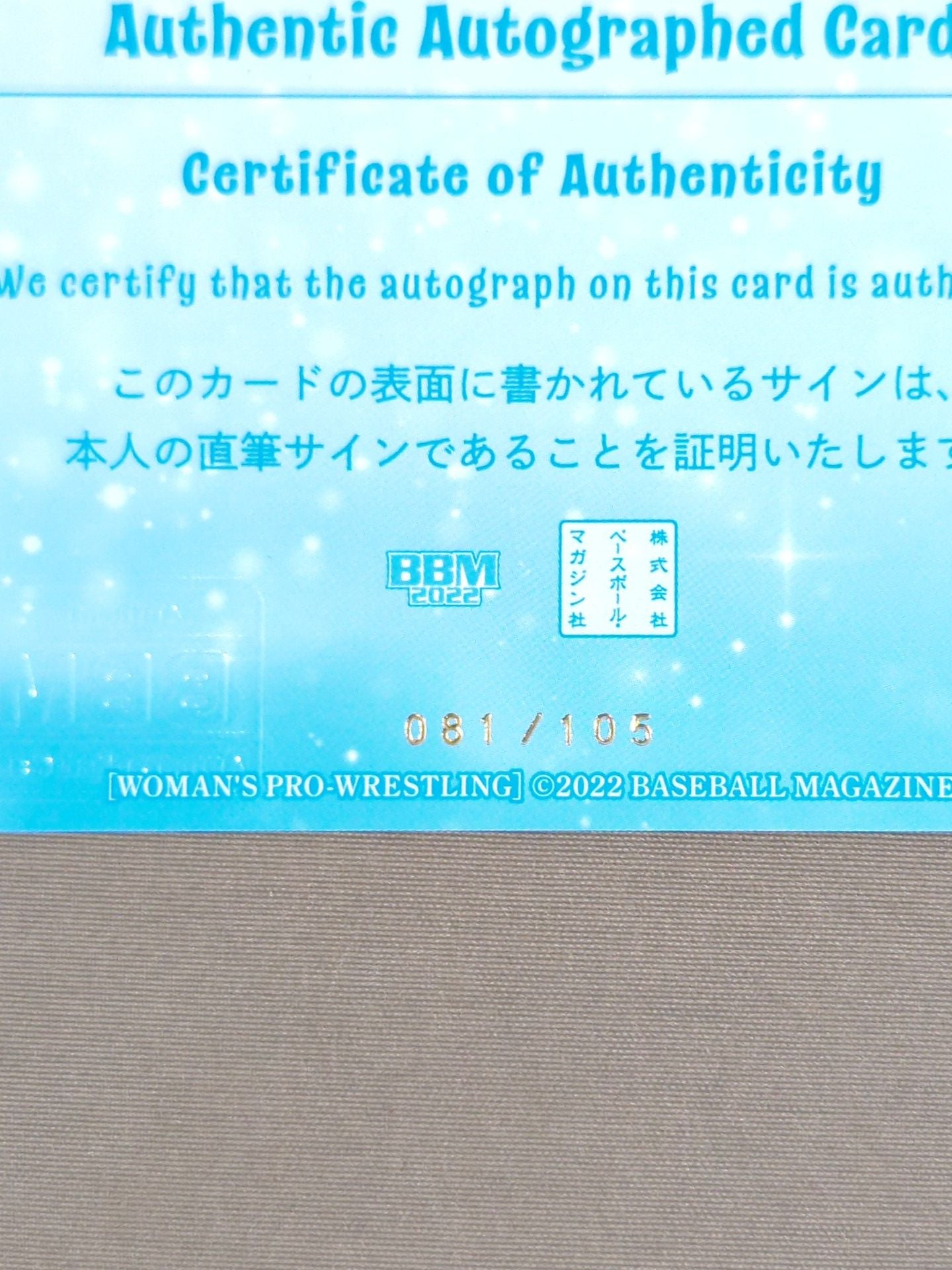 2022 BBM KAORU 公式サインカード