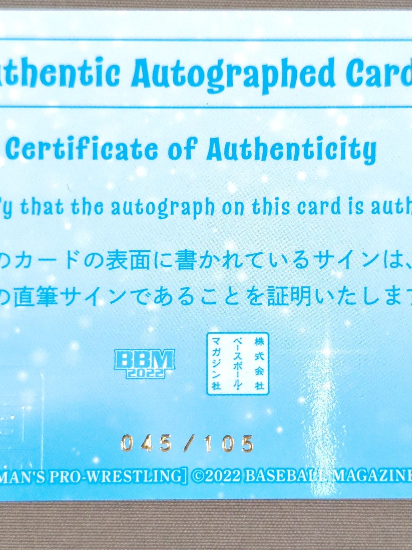 2022 BBM 咲百合 公式サインカード