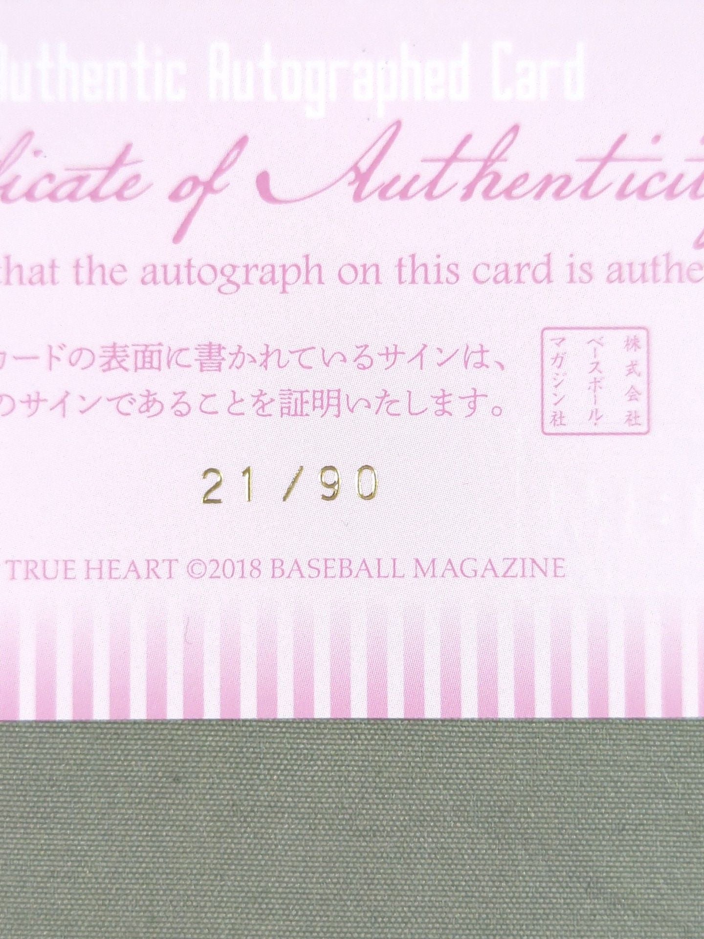 2018 BBM 長崎まる子 公式サインカード