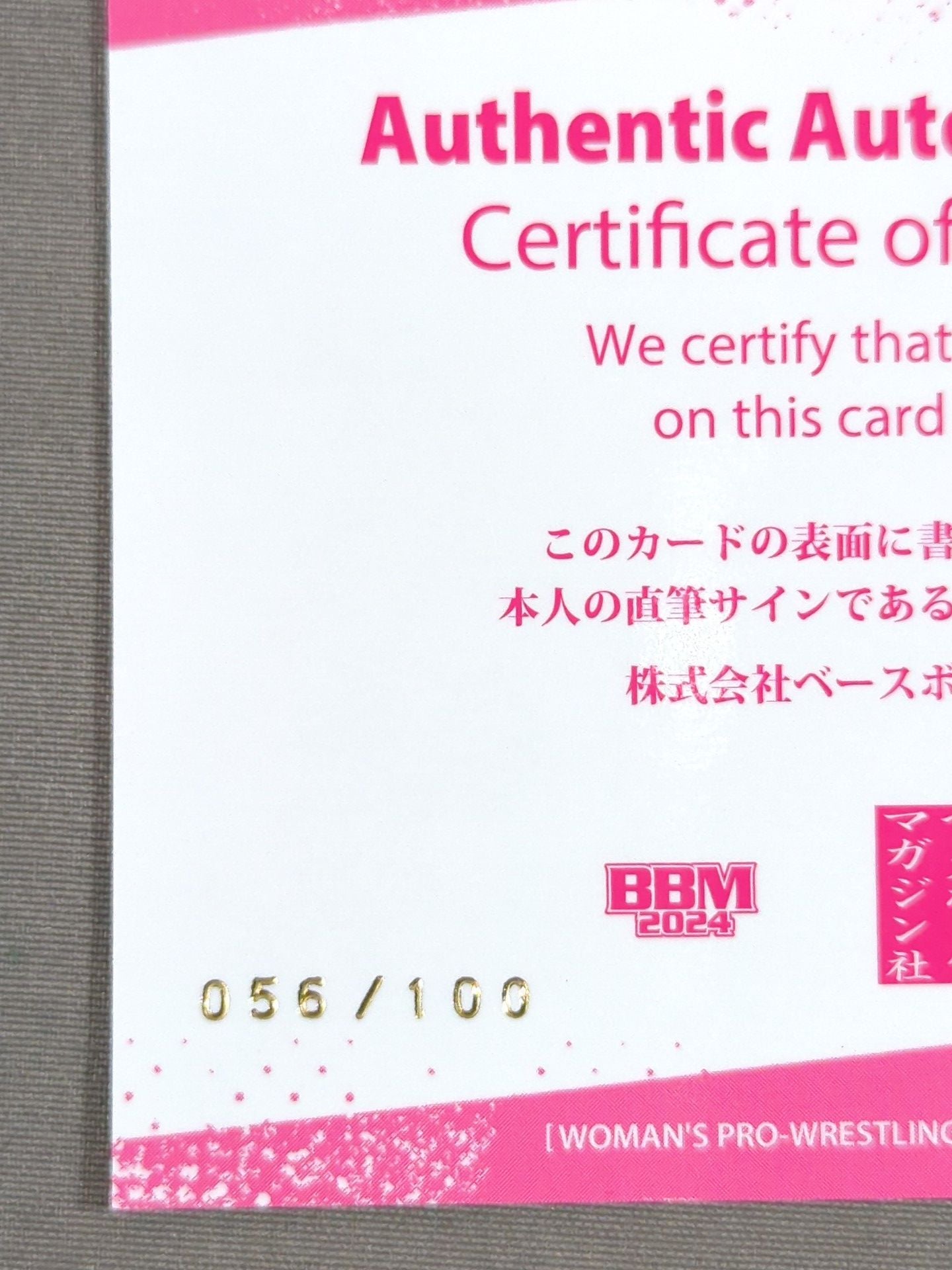 2024 BBM 本間多恵 公式サインカード