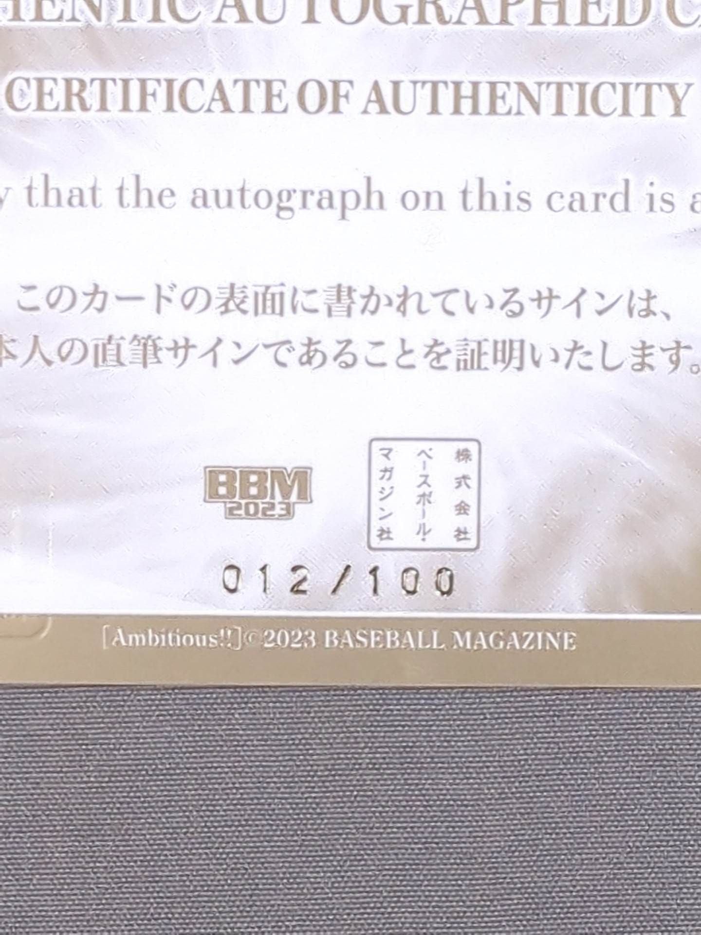 2023 BBM YuuRI 公式サインカード