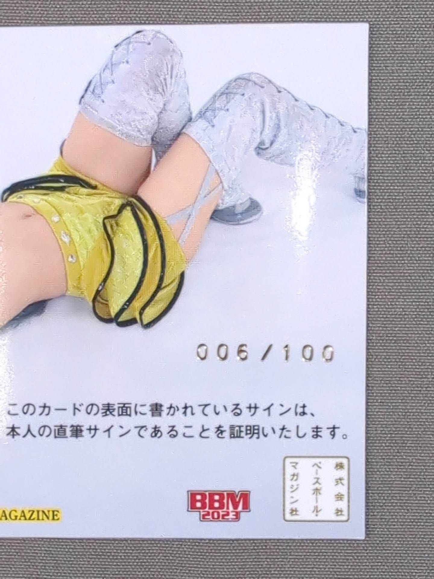 2023 BBM 鈴芽 公式サインカード(シークレット版)