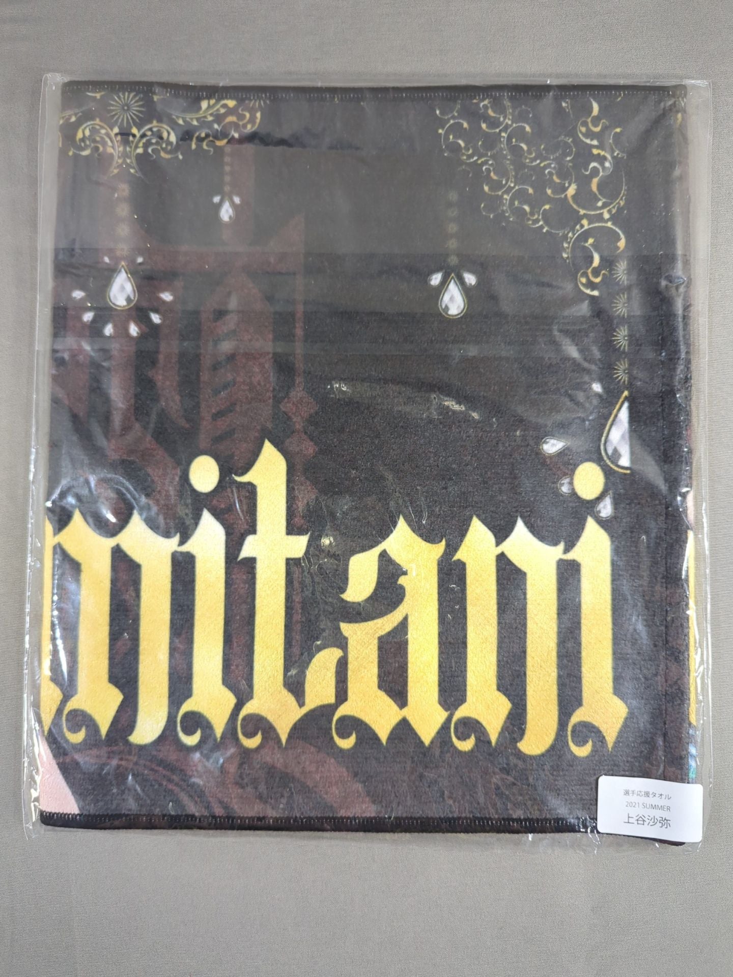 Saya Kamitani fighters Cheering Towel (2021) SUMMER)