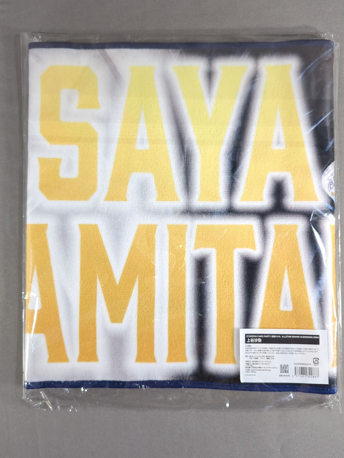 Saya Kamitani fighters Cheering Towel ALLSTAR GRAND QUEENDOM 2024