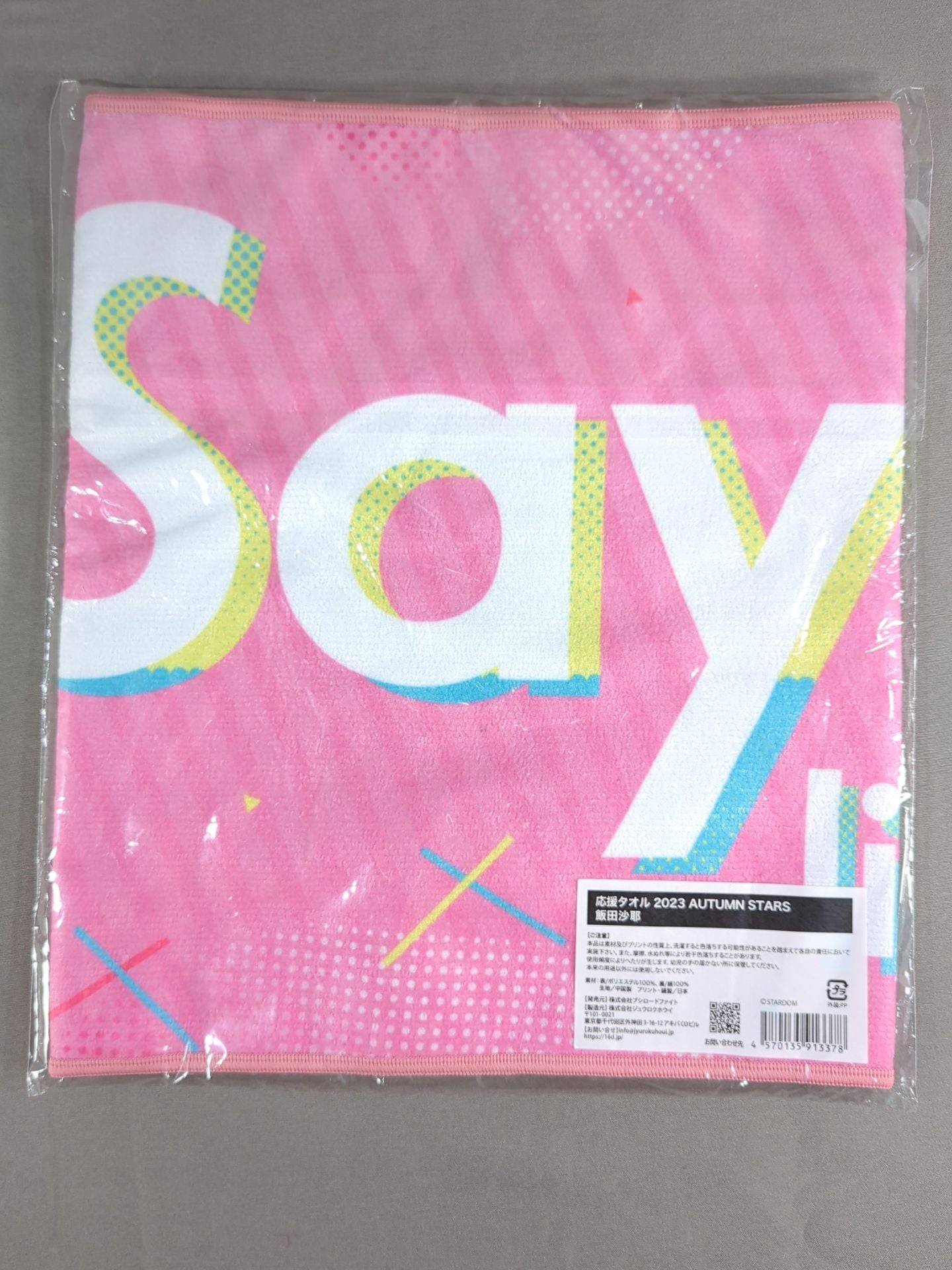 Saya Iida fighters Cheering Towel (2023 AUTUMN)